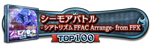 TOP100称号