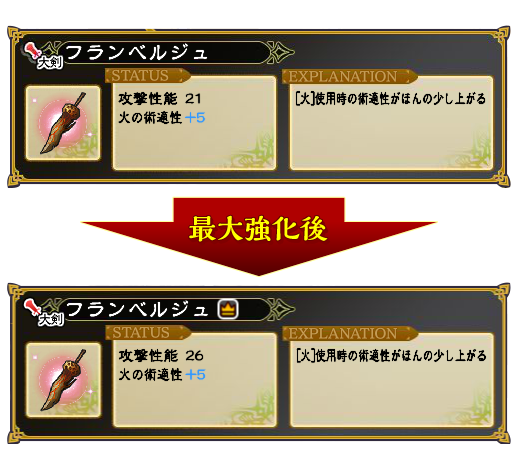 期間限定イベント 復刻 生ける炎の恐怖 魔炎長アウナス降臨 開始 Imperial Saga Square Enix Bridge