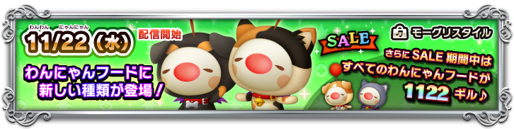 わんにゃんフード