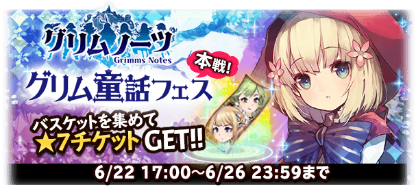 今週のイベント アップデート 6 6 27 Bravely Archive Square Enix Bridge