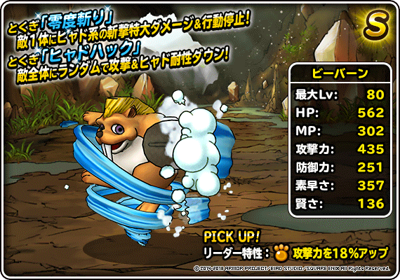 Dqmワンダーランド 魔物たちの楽園 開催 18年11月15日 追記2 ドラゴンクエストモンスターズ スーパーライト Square Enix Bridge