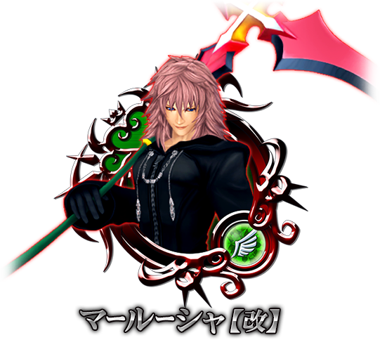 Xiii機関 ドローに マールーシャ 改 登場 Kingdom Hearts Union X Square Enix Bridge