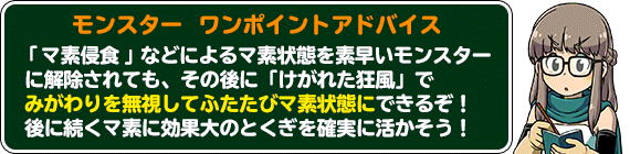 凶ライオネックアドバイス