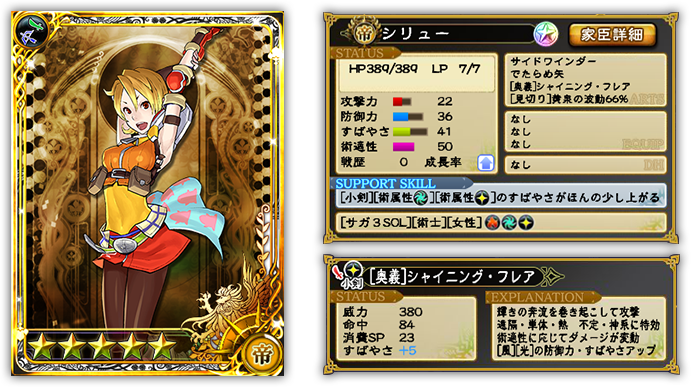 期間限定イベント 復刻 異次元からの来訪者 創造神ラグナ降臨 開始 Imperial Saga Square Enix Bridge