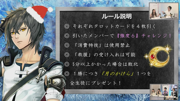 予言者育成学園 放送室 ５の 月のかけら プレゼントについて 予言者育成学園 Fortune Tellers Academy Square Enix Bridge