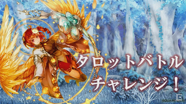 予言者育成学園 放送室 ５の 月のかけら プレゼントについて 予言者育成学園 Fortune Tellers Academy Square Enix Bridge