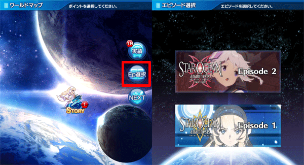 更新 初心者応援 かんたんマニュアル キャラクター 武器 アクセサリー強化方法について Star Ocean Anamnesis Square Enix Bridge