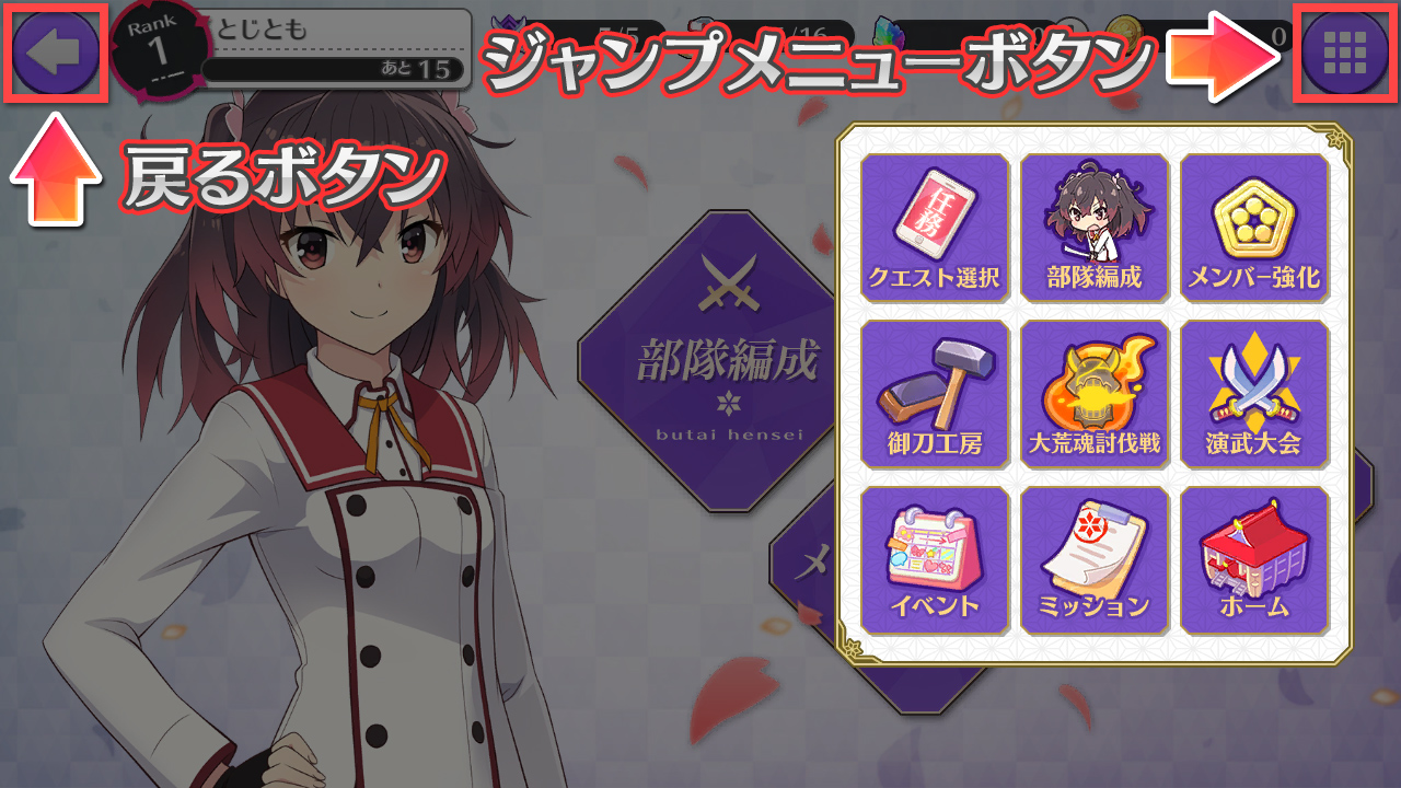 Square Enix お知らせ 刀使ノ巫女 刻みし一閃の燈火 07月31日 18 00 機能追加 ジャンプメニュー機能の実装について いつも 刀使ノ巫女 刻みし一閃の燈火 をご利用いただき 誠にありがとうございます Ver1 2 3のアップデート時において