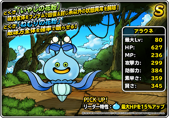DQカーニバル」ドラゴンクエストXIイベント「大樹への旅路」開催 DQカーニバル」ドラゴンクエストXIイベント「大樹への旅路」開催