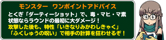 新生転生追加 ゲリュオン ボボンガー など３体 18年7月27日 追記 ドラゴンクエストモンスターズ スーパーライト Square Enix Bridge