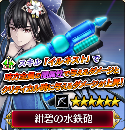 復刻！「水着アリス」AF出現武器生成開始 | VALKYRIE ANATOMIA-THE